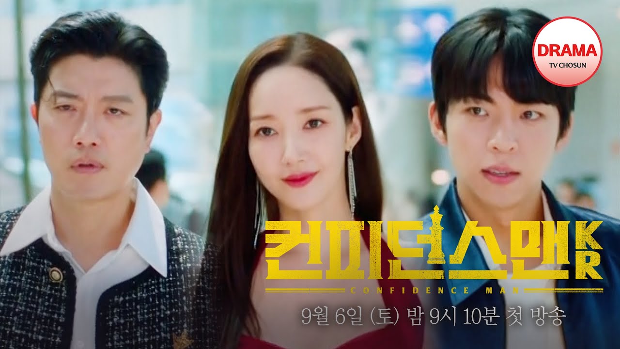 Meet The Cast Of Confidence Queen (2025) | K-Drama Highlights